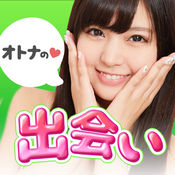 大人の出会いイメージ