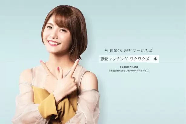最速30分で出会って即セックス