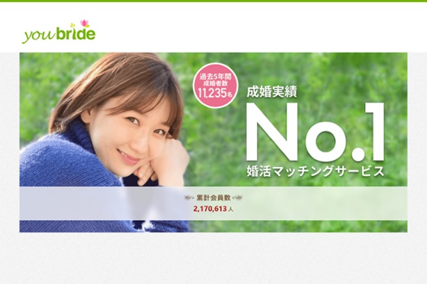 youbride紹介イメージ1